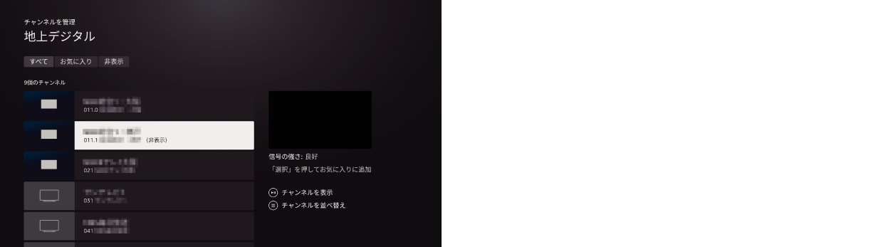OSD_Channel Skip_2_F360
